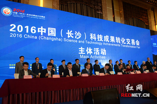 Technology fair opens in Changsha