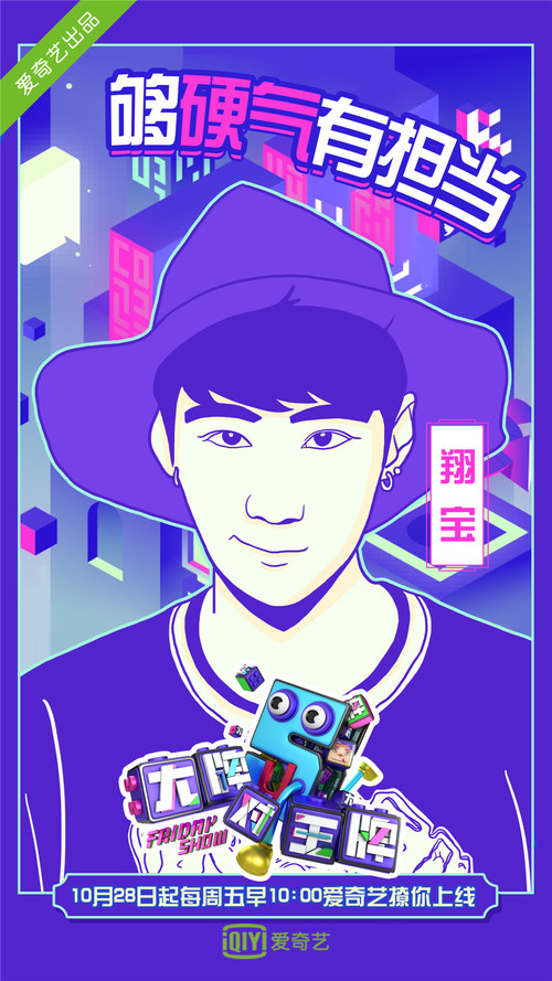 翔宝