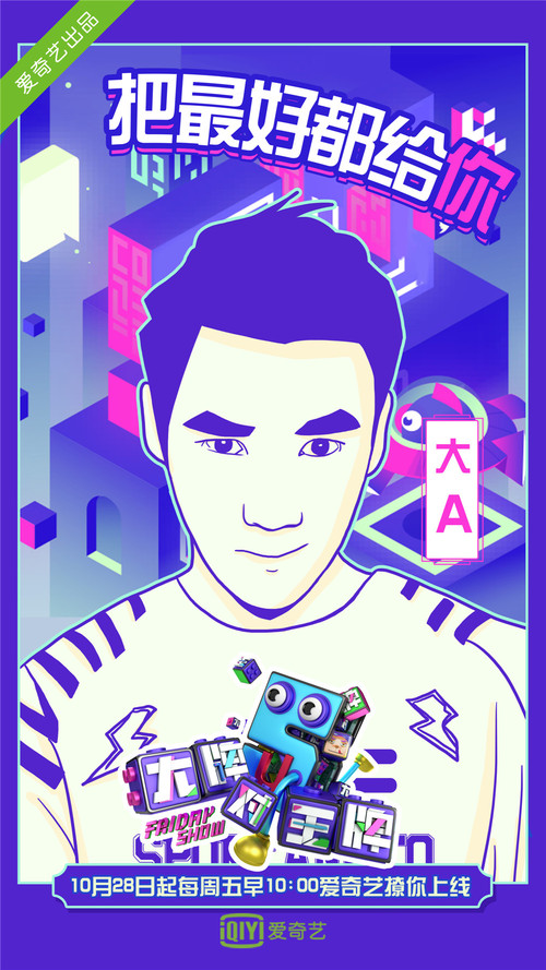 大A