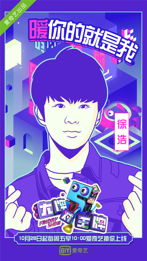 徐浩