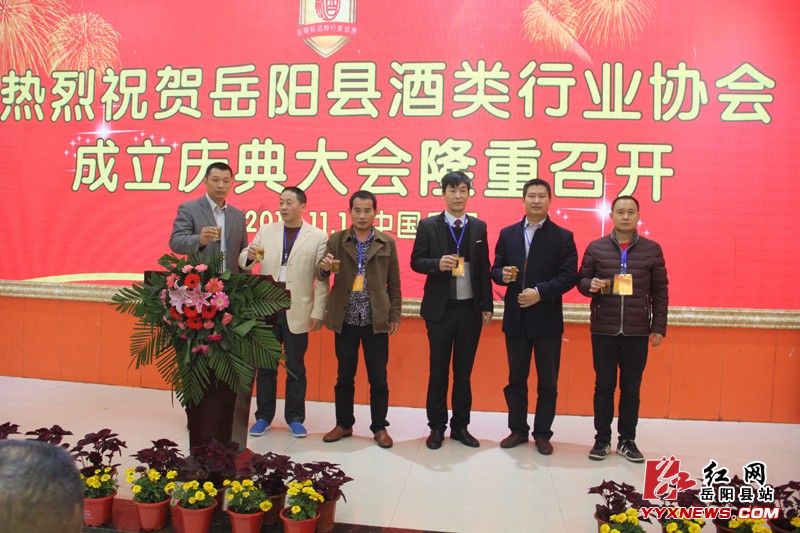 去行政化 县酒类行业协会挂牌成立