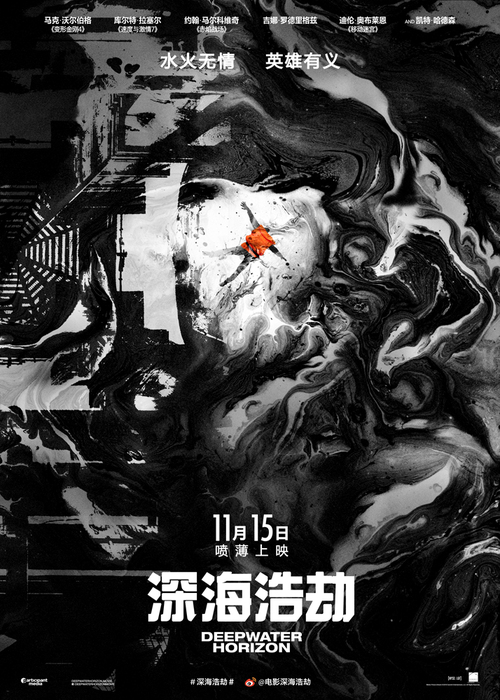 《深海浩劫》“向死而生”版定档海报