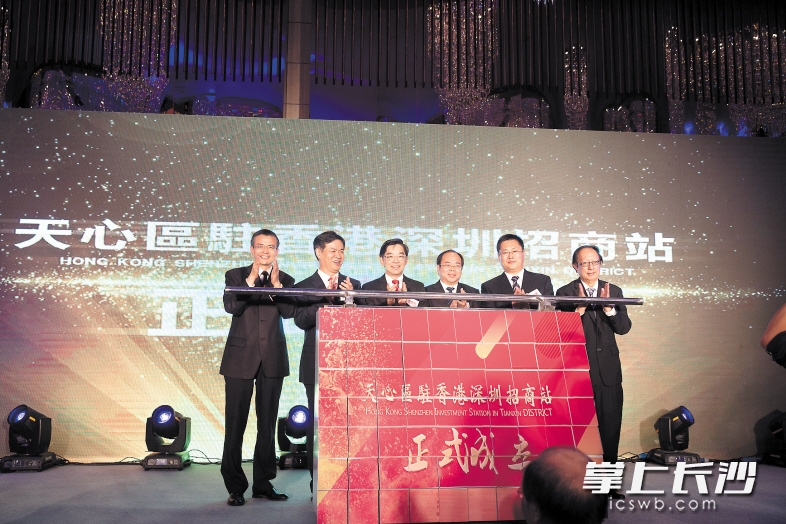11月4日，天心区驻香港深圳招商站正式成立。长沙晚报通讯员 赵尚渝 摄