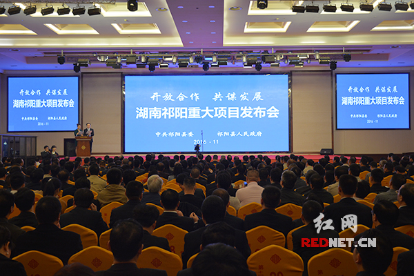 湖南祁阳县发布56个重大项目 总投资金额达67