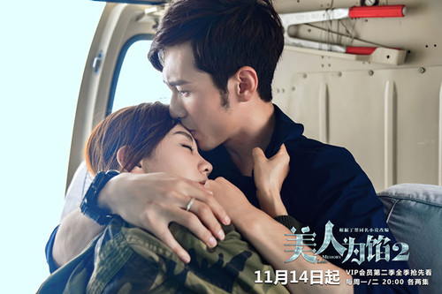 02 《美人为馅2》剧照