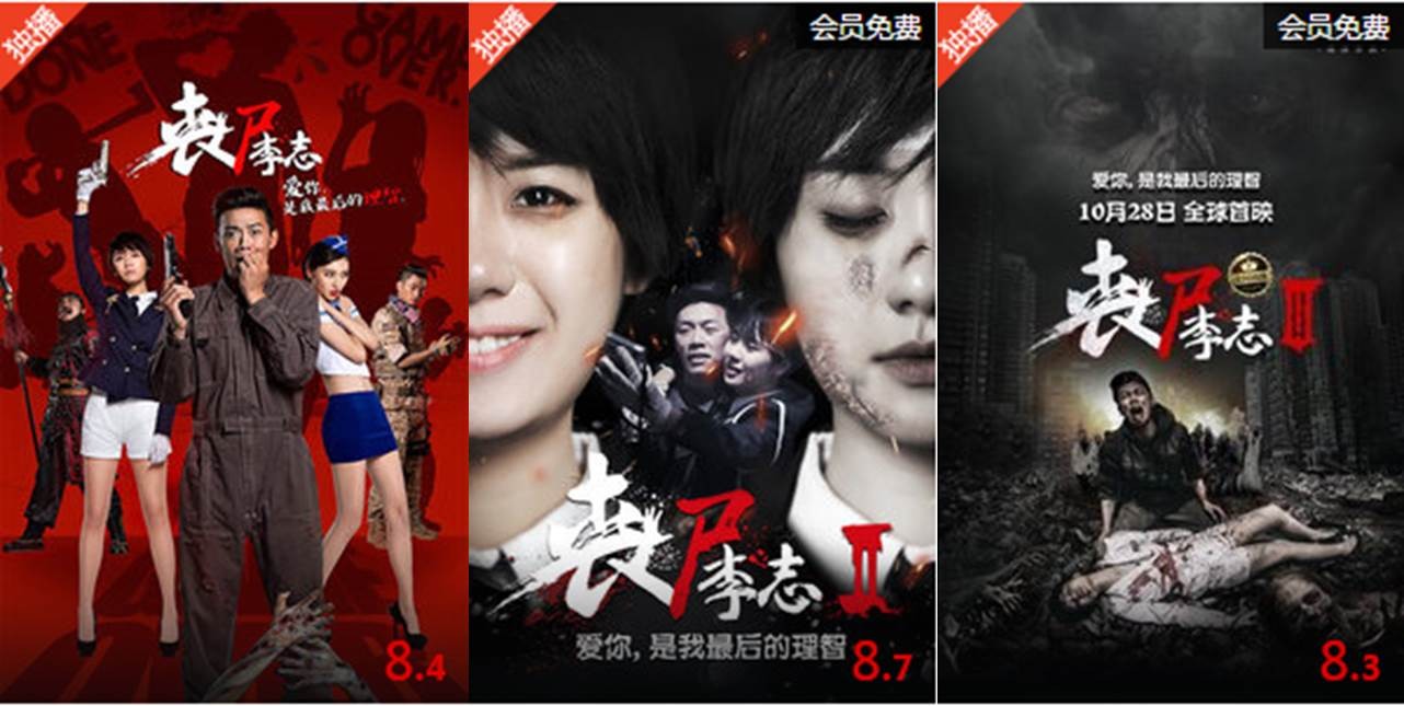 电影《丧尸李志》海报.jpg