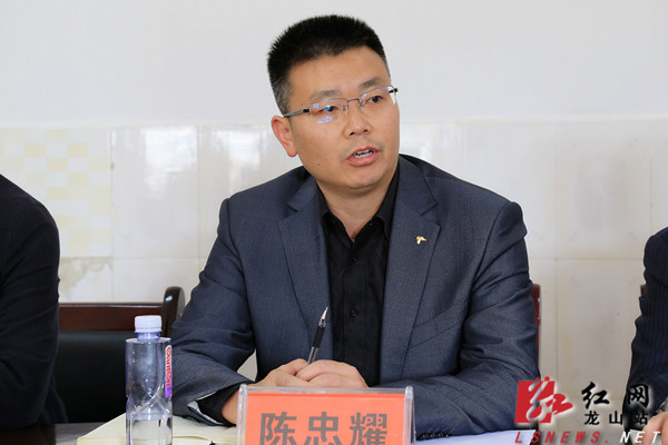 县委副书记陈忠耀出席会议