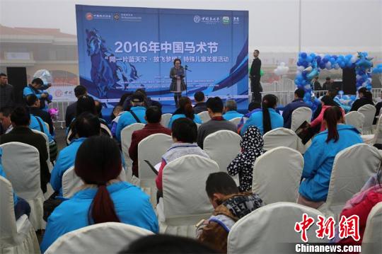 关爱特殊儿童马术康复公益活动在成都举行