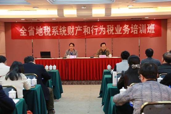 湖南地税系统举行财产和行为税业务培训班