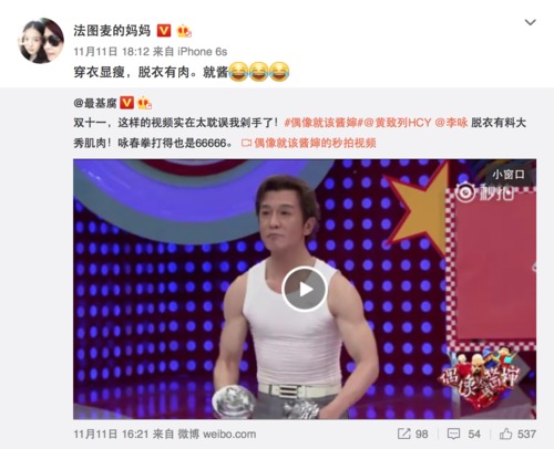 哈文发微博大赞老公身材