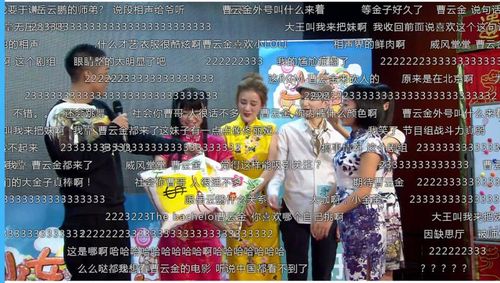 直播期间网友互动热烈