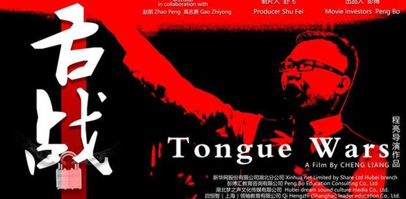 《舌战》.jpg
