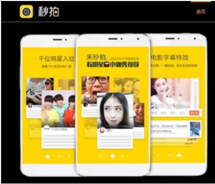 易烊千玺与“秒拍”网友共度十六岁生日