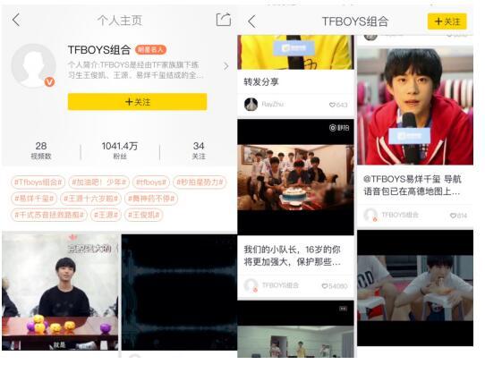 易烊千玺与“秒拍”网友共度十六岁生日