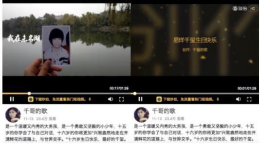 易烊千玺与“秒拍”网友共度十六岁生日