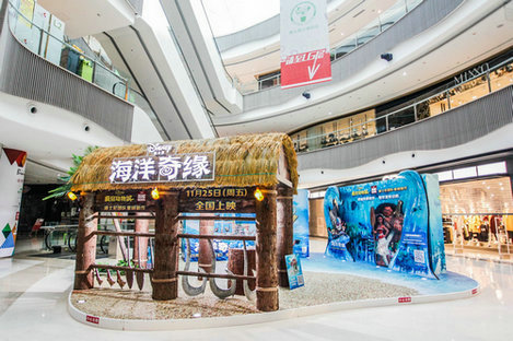 《海洋奇缘》主题特展席卷而来 