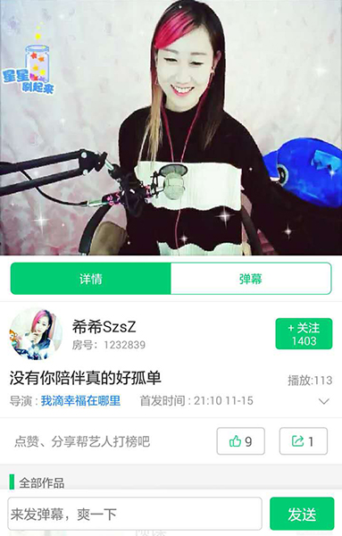 网络女主播妈妈舅舅精神分裂，单身女孩靠直播养家