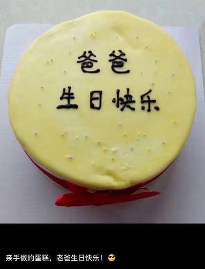 张睿亲手做蛋糕