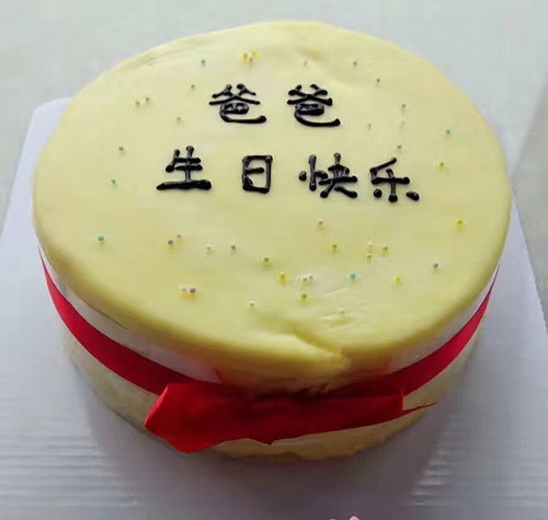 张睿为爸爸庆生