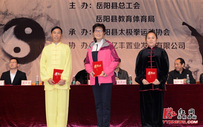 我县举行第一届太极拳交流赛