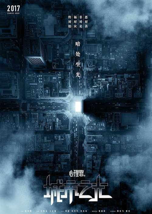 城市之光先导海报small