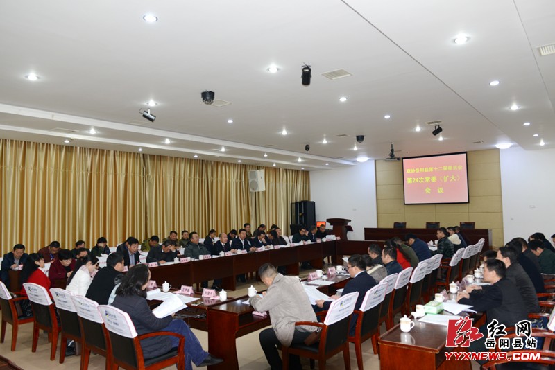 县政协召开十二届24次常委扩大会议