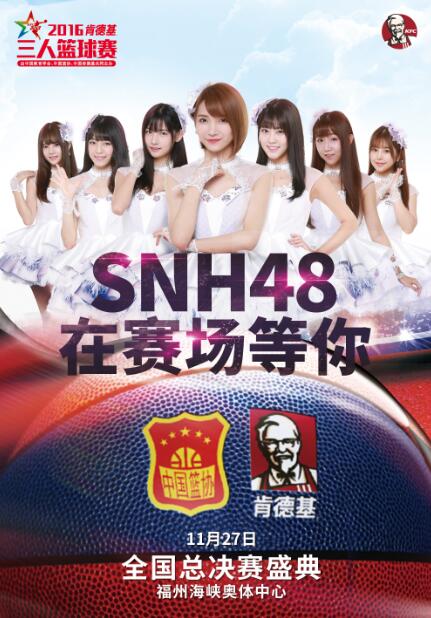 SNH48组合任经理人.jpg