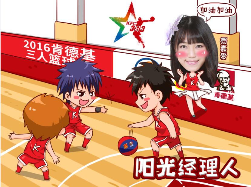 SNH48组合任经理人争霸篮球赛场