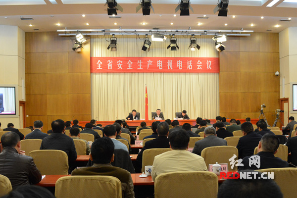 湖南省安全生产电视电话会议召开 戴道晋出席