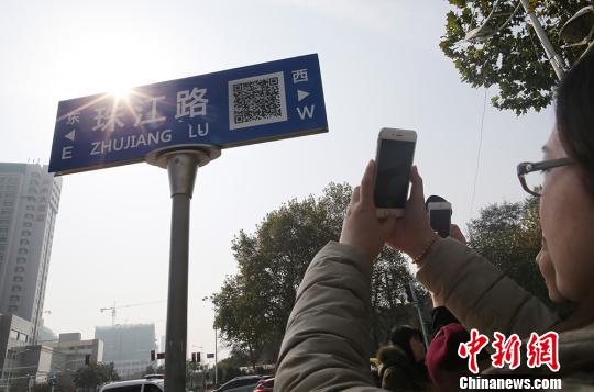 南京玄武警方首创二维码地址标牌扫一扫路线全知道