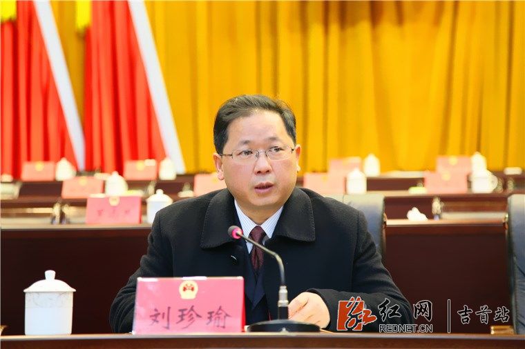 刘珍瑜主持召开吉首市全体党员人大代表、政协
