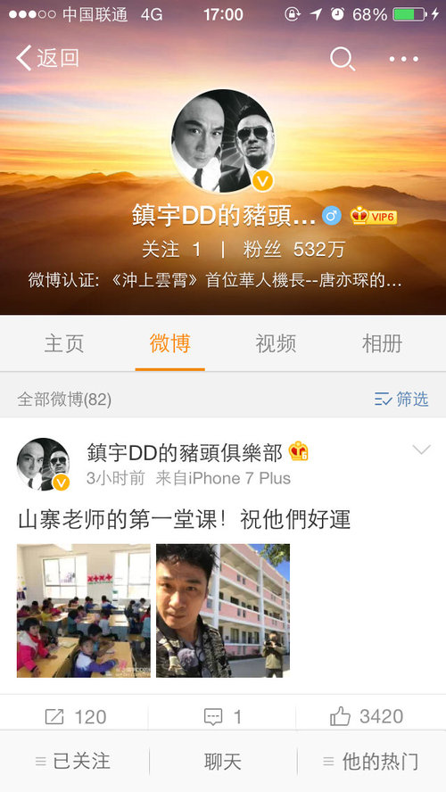 吴镇宇微博