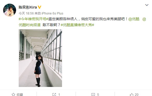 网红陈奕彤.jpg