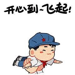 表情包开心.jpg