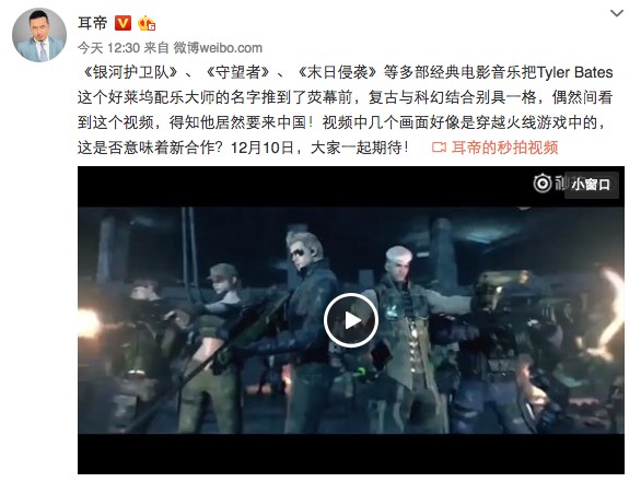微博博主耳帝微博截图.jpg