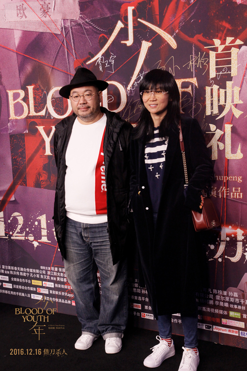 导演张一白、制片人沈薇夫妇