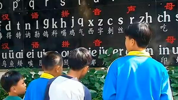 孩子们在学习