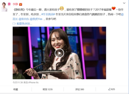 《静距离》现场，李静和唐嫣喂粉丝吃饺子