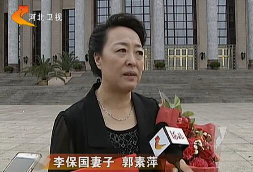 李保国妻子