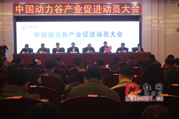 株洲高新区强力推动中国动力谷产业发展