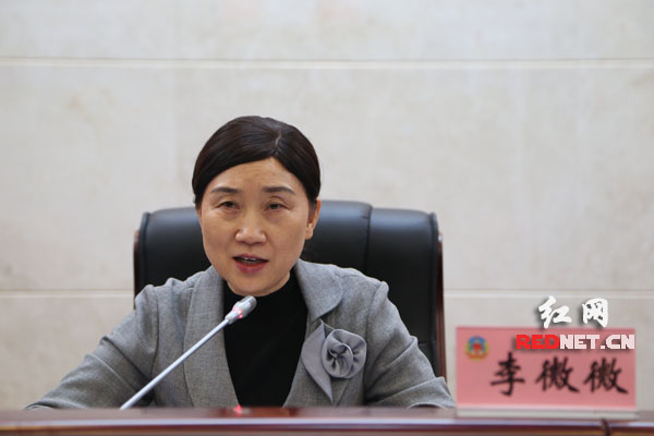 十一届湖南省政协第二十次常委会议开幕 李微