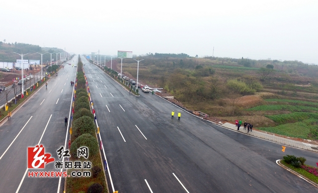 衡阳县船山大道全线通车 西渡到衡阳市最快只