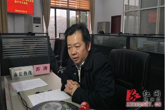 攸县县委副书记,县长苏涛接听"12345"市长热线.