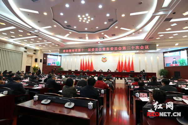 十一届湖南省政协第二十次常委会议闭幕 李微