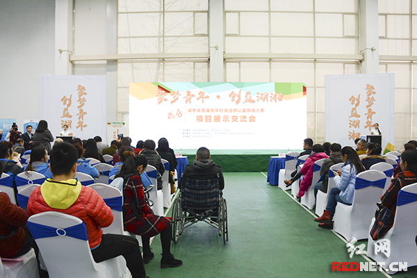 湖南省首届青年社会组织公益创投大赛颁奖