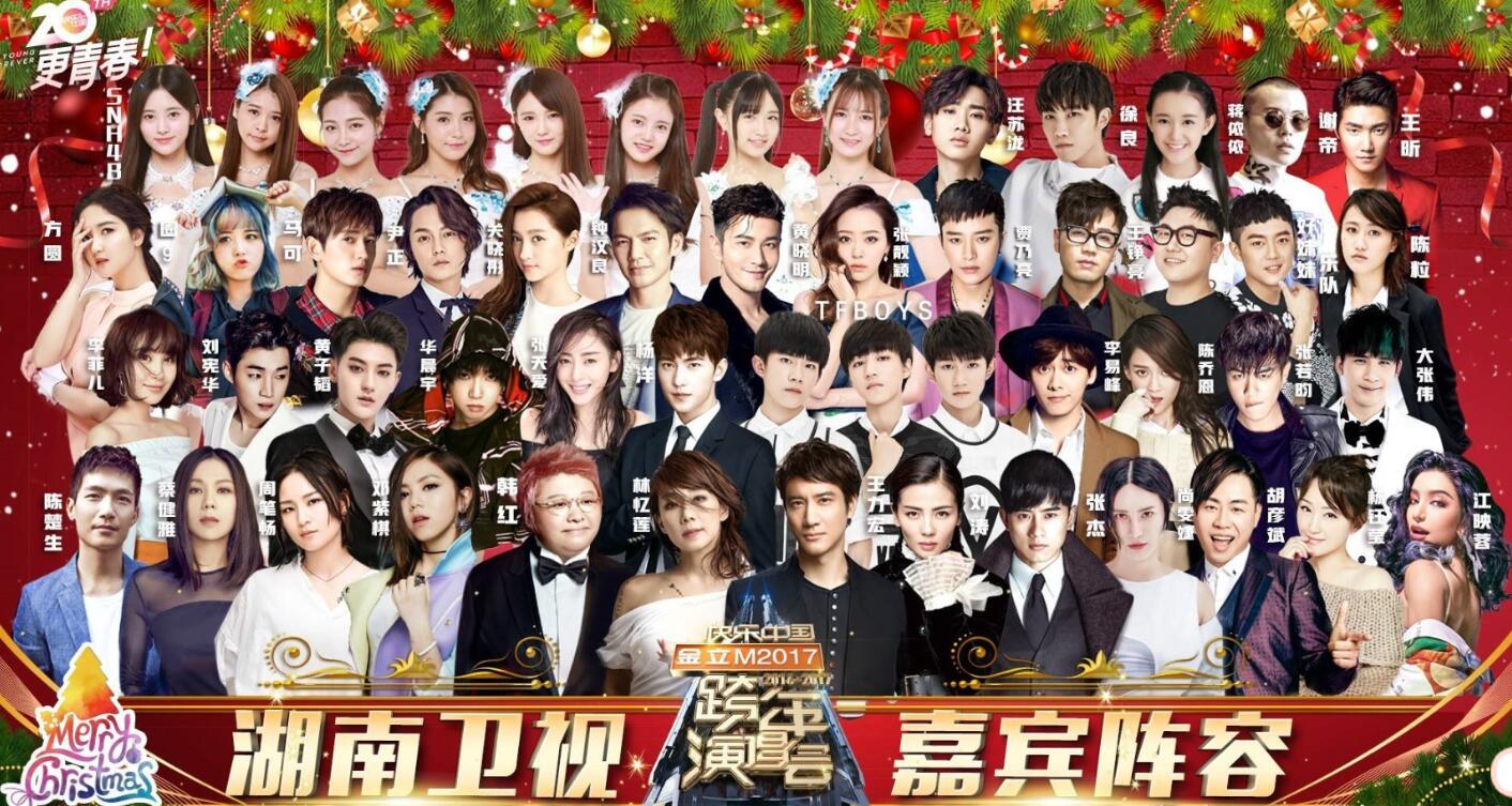 和李易峰TFboys一起跨年?你和爱豆只差一个VIP_娱乐频道_红网