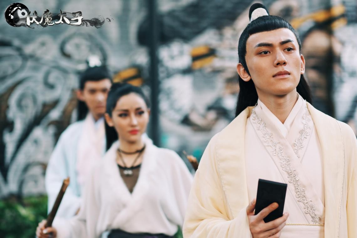 电影《伏魔太子》剧照.jpg
