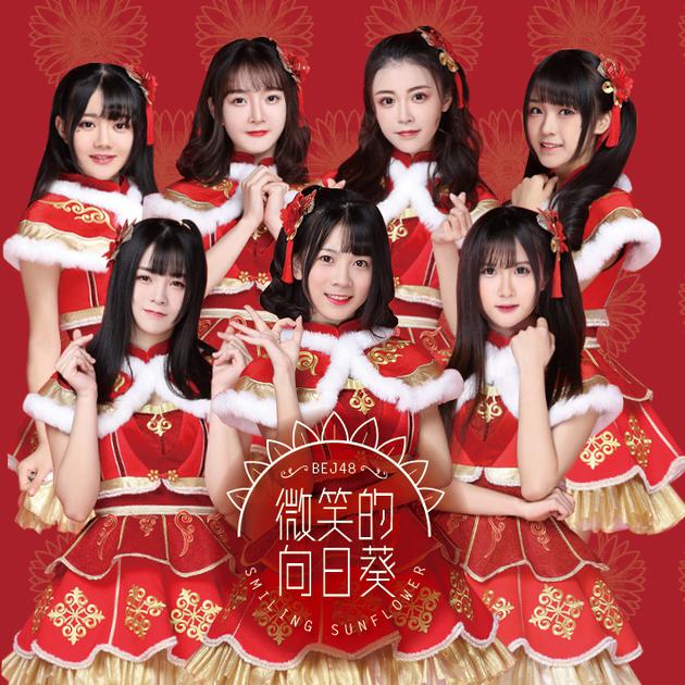 新年单曲