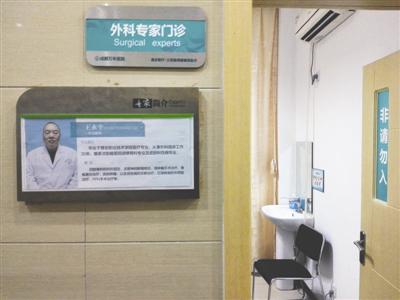 昨日医院称已经解聘涉事医生，然而，半小时后，记者却在这间办公室见到了涉事的王医生……