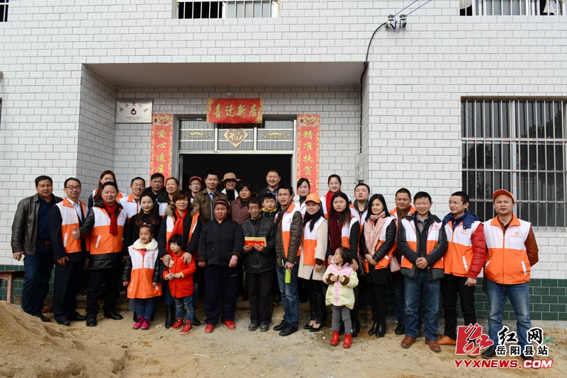 岳阳县第三个“微水爱心屋”正式落成